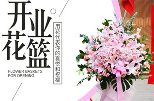 广东潮州市潮安区彩塘镇金砂三村花篮配送